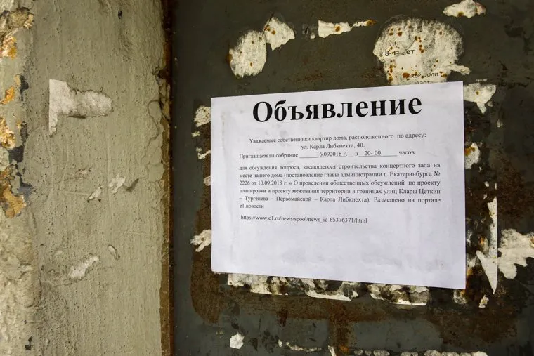 Дом на месте которого могут построить концертный зал филармонии. Екатеринбург