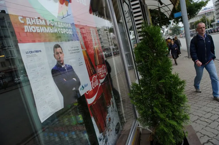 Предвыборная агитация на улицах Екатеринбурга, куйвашев евгений, предвыборная агитация, губернаторские выборы, выборы2017