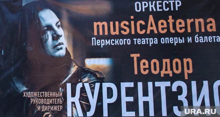 Теодор Курентзис и его оркестр musicAeterna привезут в Пермь новую программу