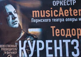 Теодор Курентзис и его оркестр musicAeterna привезут в Пермь новую программу