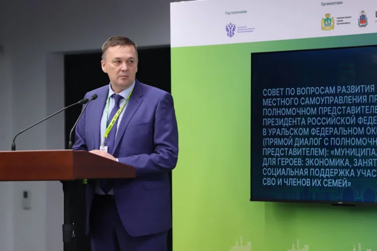 Василий Козлов выступил на форуме "Города России"