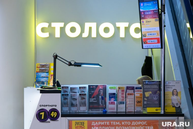 Как сложилась жизнь тюменцев, выигравших в лотерею миллиард рублей