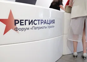 Полпред Жога назвал место проведения следующего форума «Патриоты Урала»