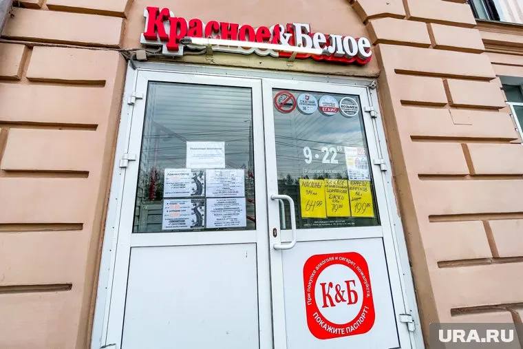 Запрет на продажу алкоголя будет действовать до 17:00