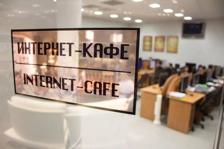 Академия шахмат. Ханты-Мансийск., интернет кафе