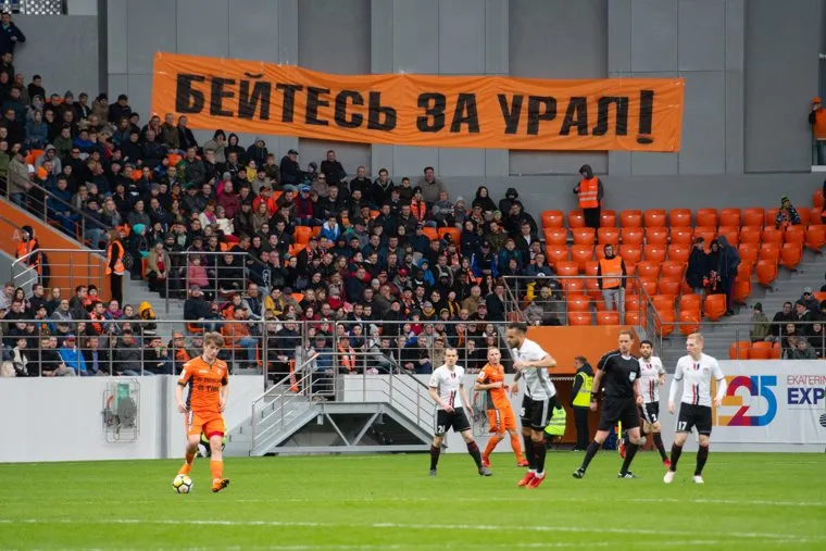 Чемпионат России 2017/18, 29 тур: ФК "Урал" - ФК "Амкар". Екатеринбург
