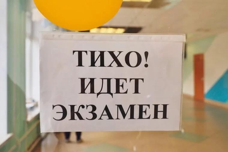 Экзамен ЕГЭ по химии. Курган