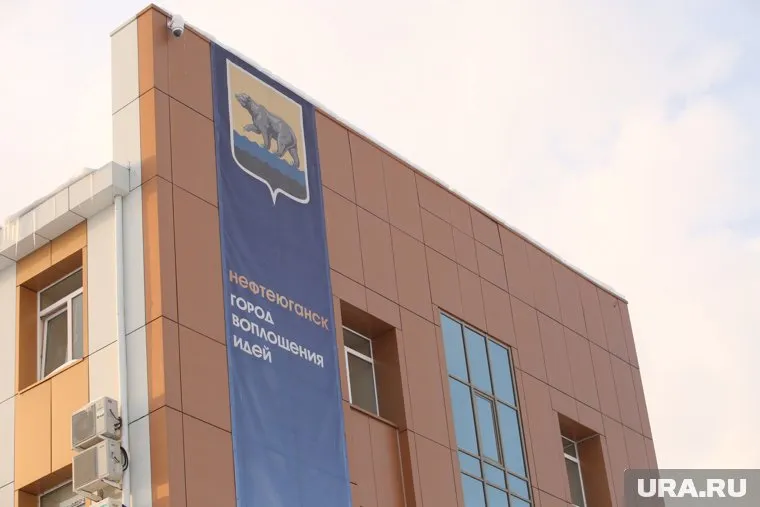 В администрации Нефтеюганска очередной скандал