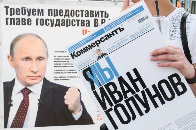 Раздача газет "РБК" и "Коммерсантъ" у полицейского главка. Екатеринбург