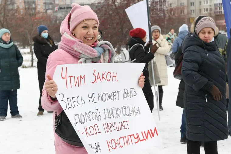 Пикет против qr-кодов, обязательной вакцинации. Екатеринбург 