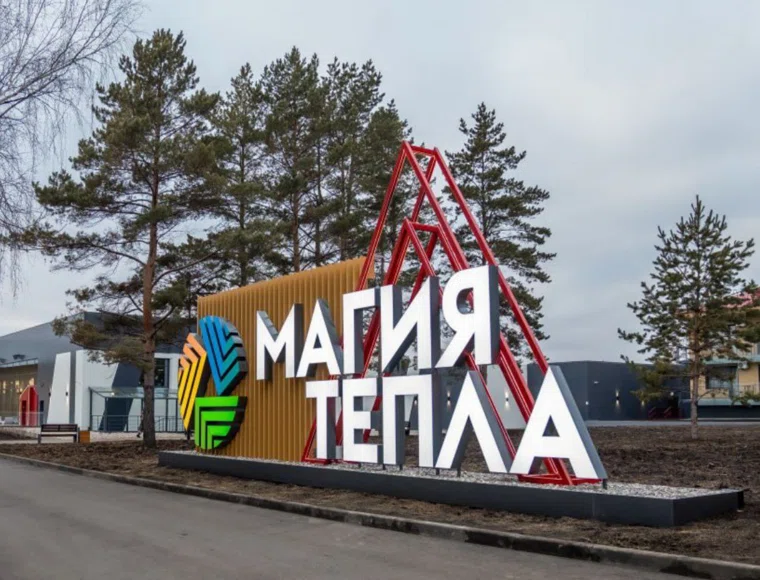 В Магнитогорске открыли термальный комплекс