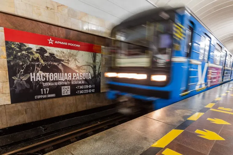 Баннеры «Армия России» на станции метро «Площадь 1905 года». Екатеринбург