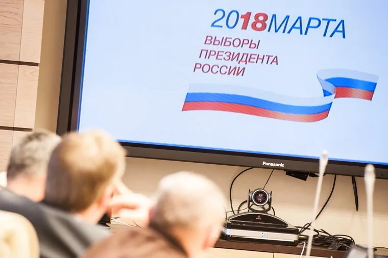 Презентация бренд-бука президентских выборов. Екатеринбург , логотип, выборы президента, выборы, 18марта, 2018