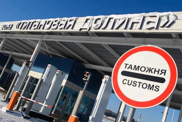 Особая экономическая зона "Титановая долина". Свердловская область, Верхняя Салда