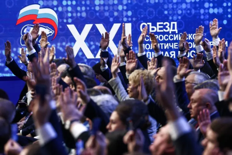 XXI съезд партии "Единая Россия". Москва