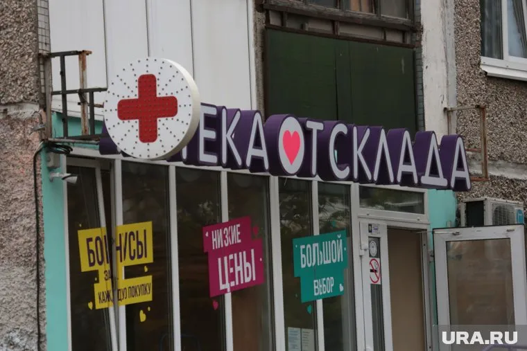 Сеть начала сворачивать деятельность осенью 2023 года