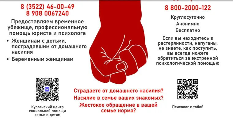 Мать и дочь подверглись групповому насилию