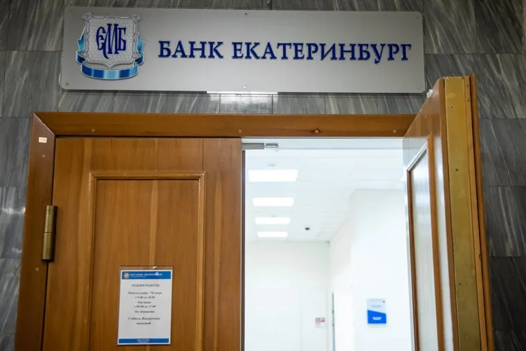 Публичные слушания по проекту решения Екатеринбургской городской Думы «О бюджете муниципального образования «город Екатеринбург». Екатеринбург