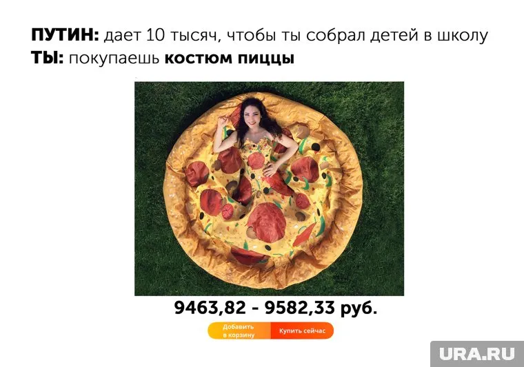 А на что бы вы потратили выплату?