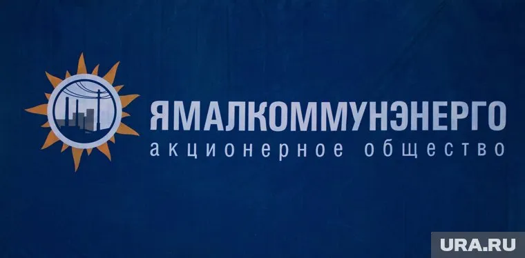 АО «Ямалкоммунэнерго» выполнила более половины работ по подготовке к осенне-зимнему отопительному сезону