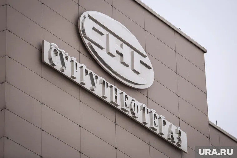 Клипарты. Сургут , сургутнефтегаз