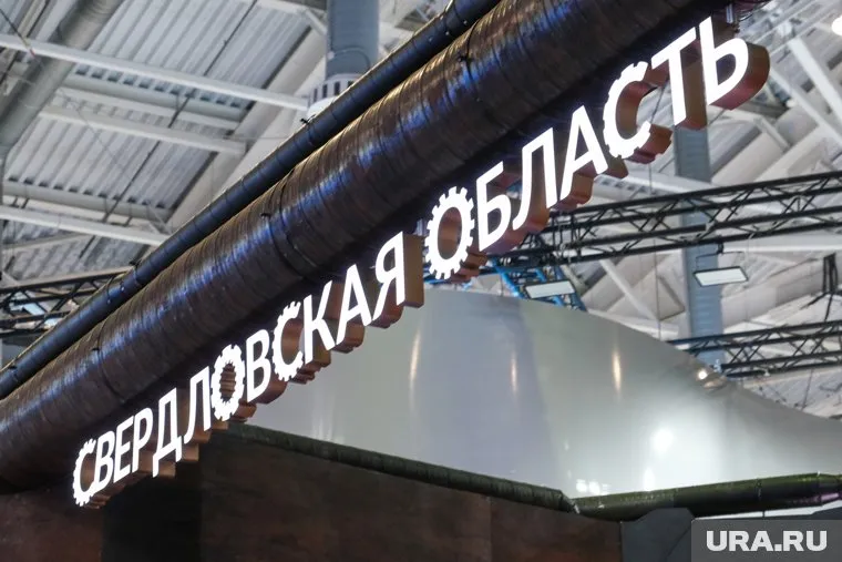 Международная выставка-форум стала местом для укрепления образа Свердловской области на федеральном уровне