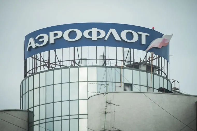 Екатеринбург. Школа мэров. Сессия №5, аэрофлот