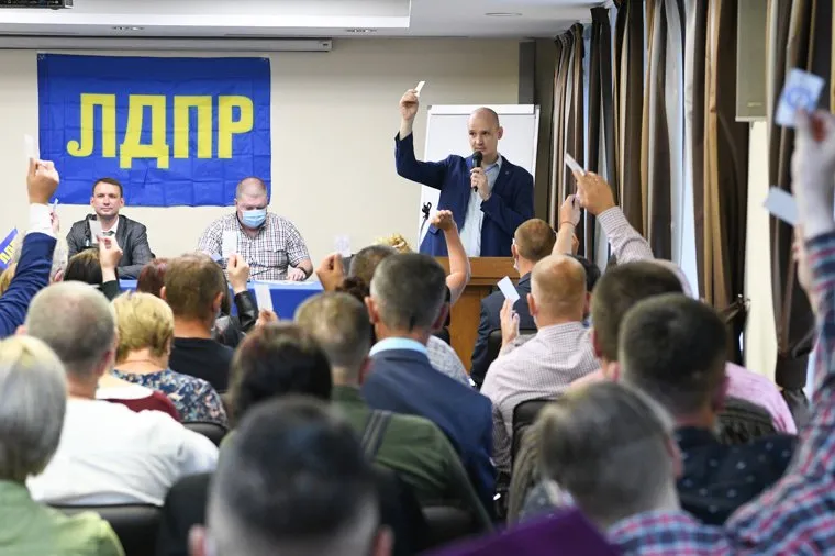 Конференция ЛДПР по выборам. Екатеринбург 
