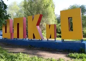 Центральный курганский парк впервые за 50 лет капитально отремонтируют