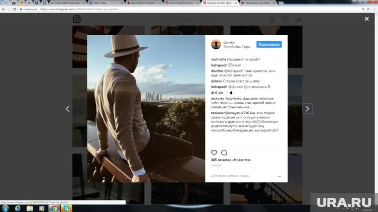 Молодой человек стильно одевался и вел активный образ жизни