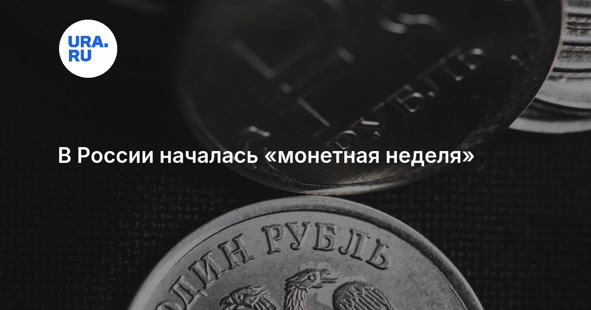 Russia’s Coin Week lets people exchange coins without a fee