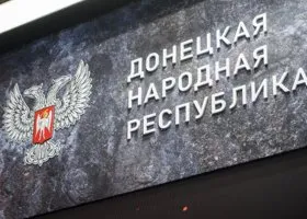 ДНР подписала меморандум о сотрудничестве с европейскими компаниями