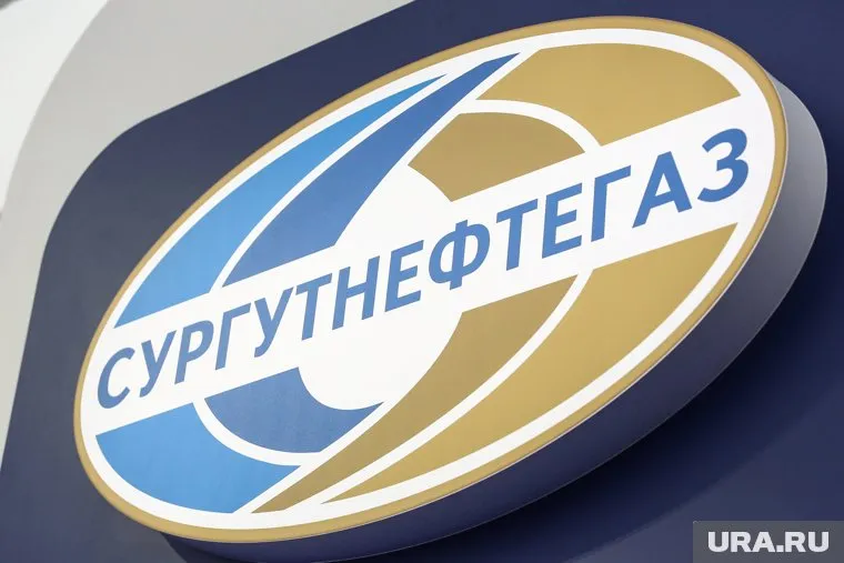 "Сургутнефтегаз" получил рекордную прибыль в 2023 году