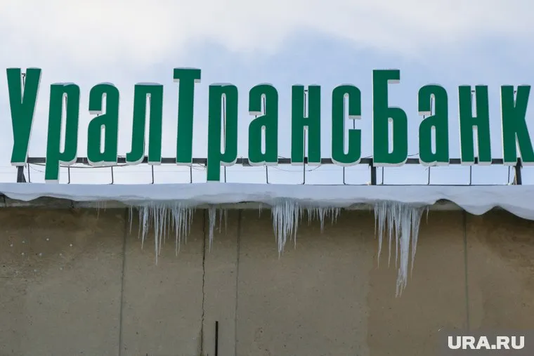 «Уралтрансбанк» пытается справиться с убытками