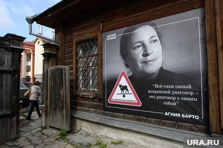 В музее «Литературная жизнь Урала XX века» проводятся выставки и другие мероприятия, посвященные Агнии Барто