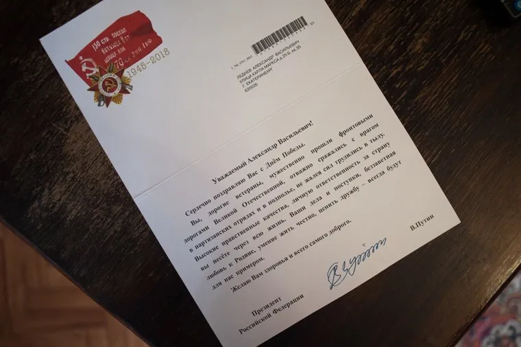 Интервью с Ветераном Великой Отечественной войны Александром Ледневым. Екатеринбург 