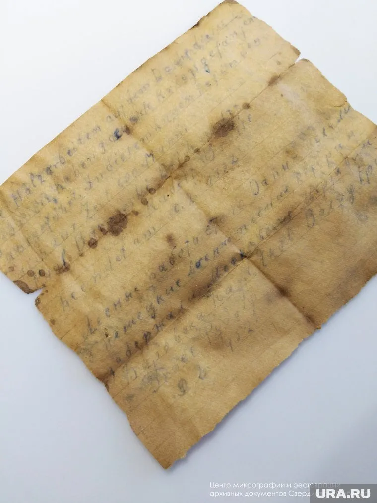 Письмо будет на реставрации до 10 декабря