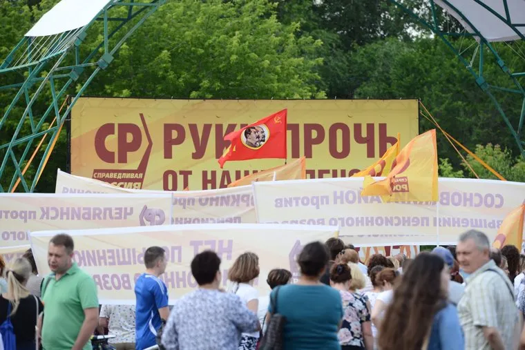 Митинг СР против повышения пенсионного возраста. Челябинск