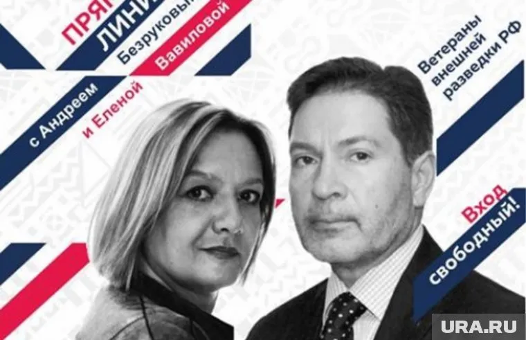 Агенты Андрей Безруков и Елена Вавилова