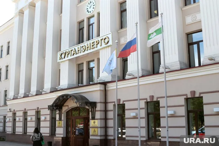 "Курганэнерго" — преемник РАО ЕЭС России, и процессы управления в нем настроены более системно