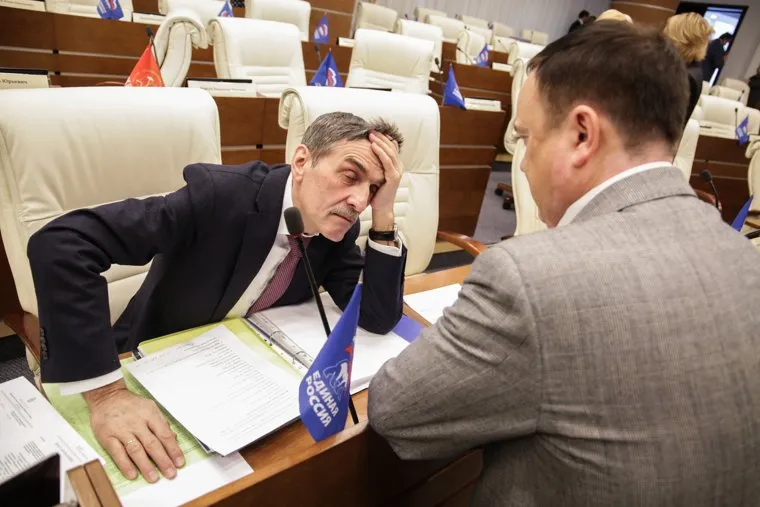 Заседание законодательного собрания. Пермь