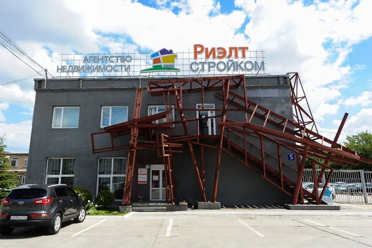 Здание Риэлт Стройком. Челябинск, риэлт стройком