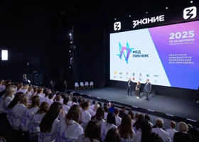 В Перми открылась конференция, которая вызвала ажиотаж у молодежи