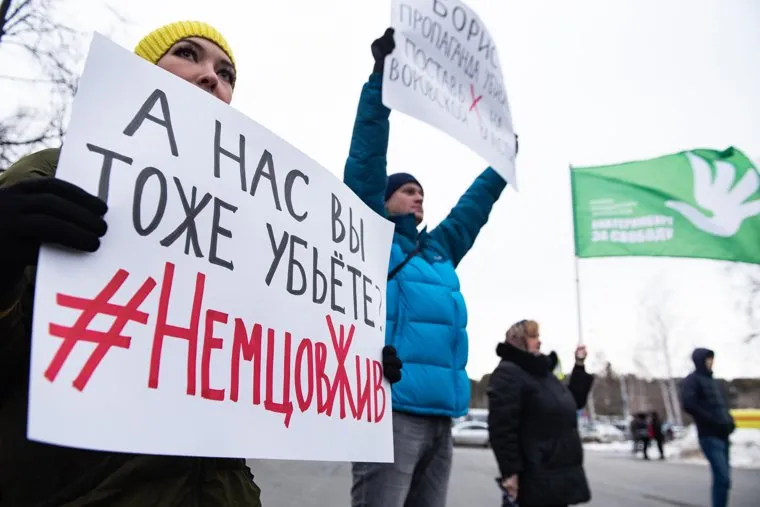 Митинг памяти Бориса Немцова. Екатеринбург