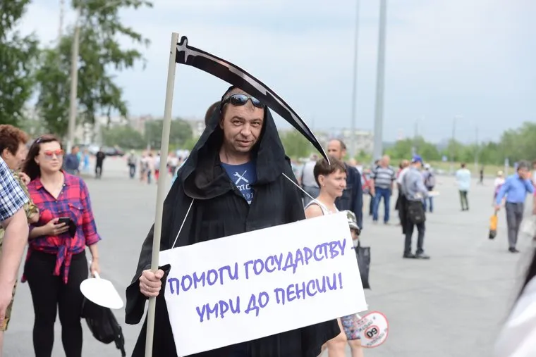 Митинг против повышения пенсионного возраста необр