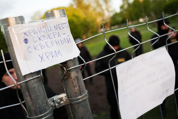 Акция против строительства собора святой Екатерины на территории сквера у Театра драмы. Екатеринбург