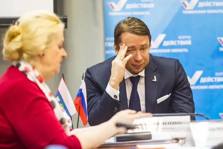 ОНФ. Тюмень