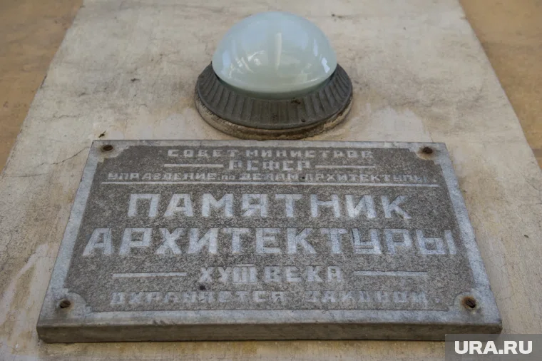 Памятник архитектуры находится в центре Перми и постепенно разрушается (архивное фото)