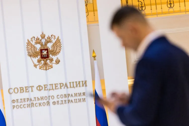 Клипарт Государственная Дума и Совет Федерации. Москва