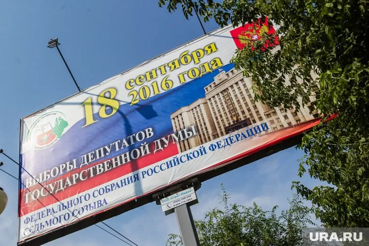 Предвыборная кампания 2016 года запомнится тюменцам почти нулевой активностью основных политических партий